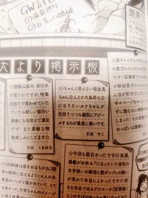本日5/9発売の  #月刊ドラゴンエイジ 6月号に『#ちゃんと吸えない吸血鬼ちゃん』最新話掲載されております!🧛🏻🍼❤️

今月はおたよりがたくさん…!🙇‍♀️✨ キャラデザさせていただいたtwitter漫画賞『ホメバコ』のミミちゃんまで!めちゃ嬉しいです、ありがとうございます!!💃🕺🎶 https://t.co/YvOJ6XJzLs 