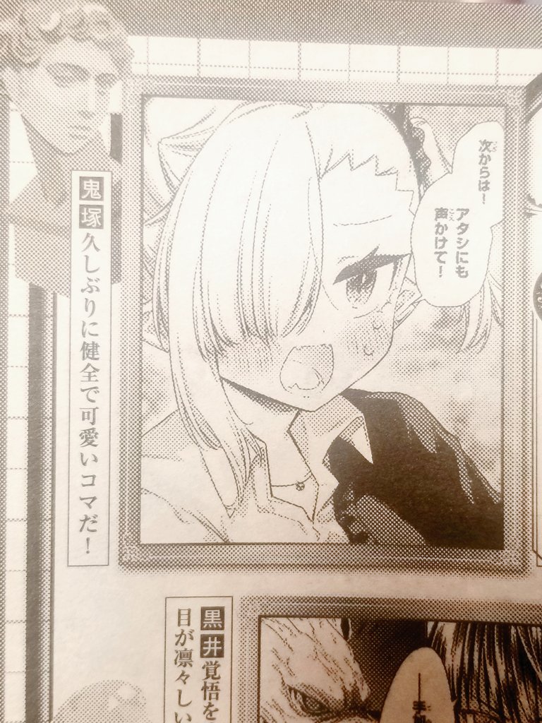本日5/9発売の #月刊ドラゴンエイジ 6月号に『#ちゃんと吸えない吸血鬼ちゃん』最新話掲載されております!🧛🏻🍼❤️
今月はおたよりがたくさん…!🙇♀️✨ キャラデザさせていただいたtwitter漫画賞『ホメバコ』のミミちゃんまで!めちゃ嬉しいです、ありがとうございます!!💃🕺🎶 https://t.co/YvOJ6XJzLs
