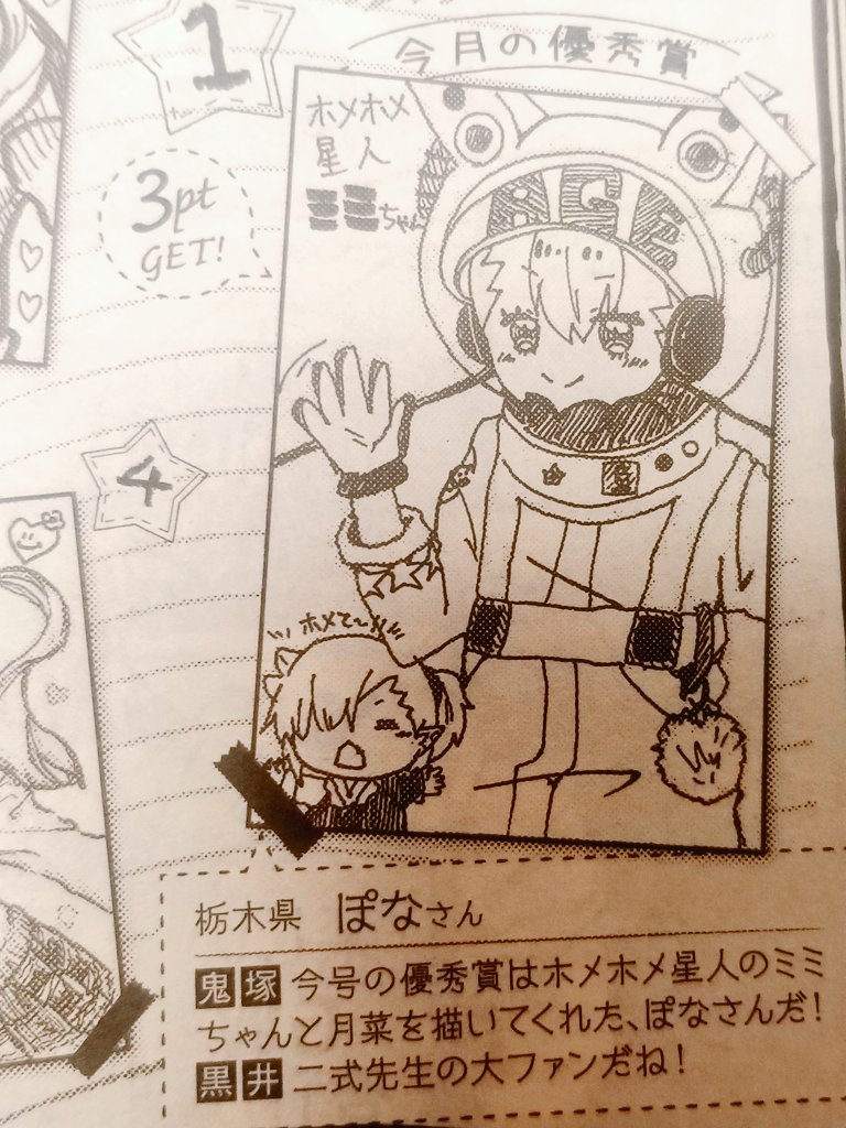 本日5/9発売の #月刊ドラゴンエイジ 6月号に『#ちゃんと吸えない吸血鬼ちゃん』最新話掲載されております!🧛🏻🍼❤️
今月はおたよりがたくさん…!🙇♀️✨ キャラデザさせていただいたtwitter漫画賞『ホメバコ』のミミちゃんまで!めちゃ嬉しいです、ありがとうございます!!💃🕺🎶 https://t.co/YvOJ6XJzLs