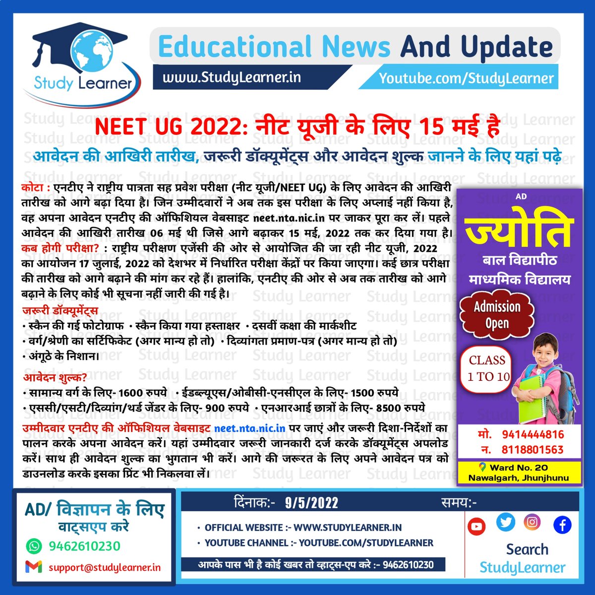StudyLearner's tweet photo. Follow For More @StudyLearner
#NEET2022
#studylearner #upscmotivation #upscaspirants #upscpreparation #sscnapoli #sscexam #nda #india #drdo #bank #railway #ias #ips #irs #ifs #generalknowledge #gk
#generalknowledge #currentAffairs #Railway #Ssc #Banking #upsc 
#neet #NEETUG2022 https://t.co/MOk239lk5H