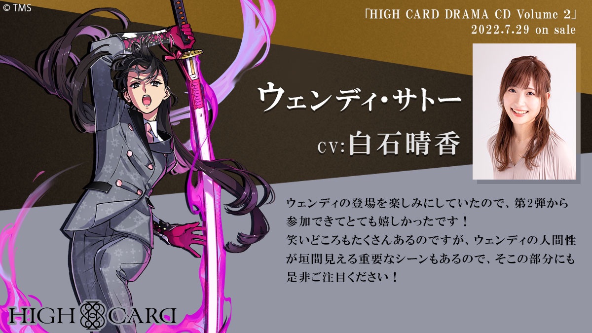HIGH CARD／ハイカード【公式】 on X: 🖋Character Profile No.5 Name