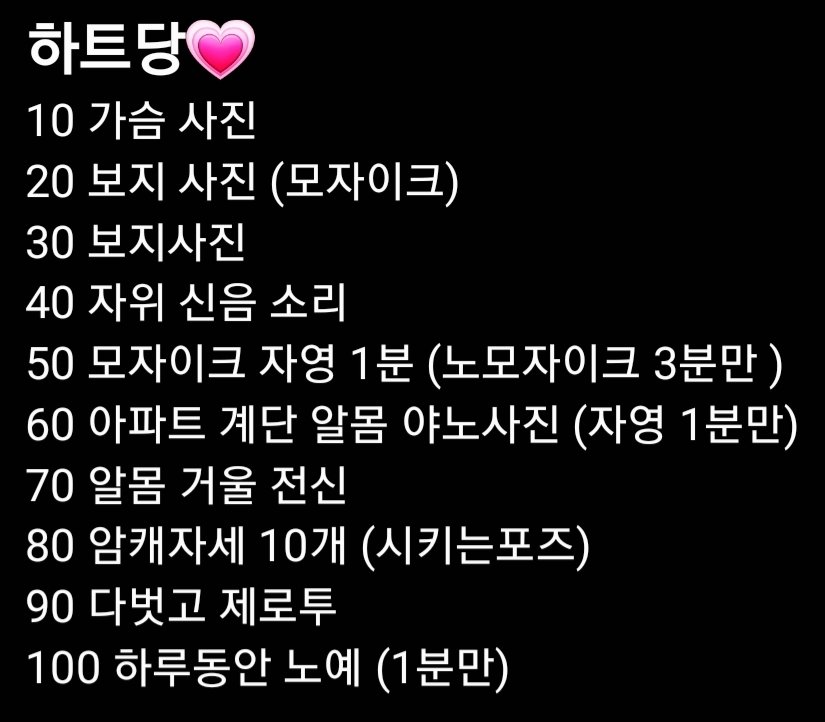 KOdr3n's tweet photo. #섹트 #하트공약 #공약 #보지 #가슴 #젖꼭지 #자위 #일탈 #야노 #변녀 #암캐자세 #제로투 https://t.co/hHmJ27mMVN