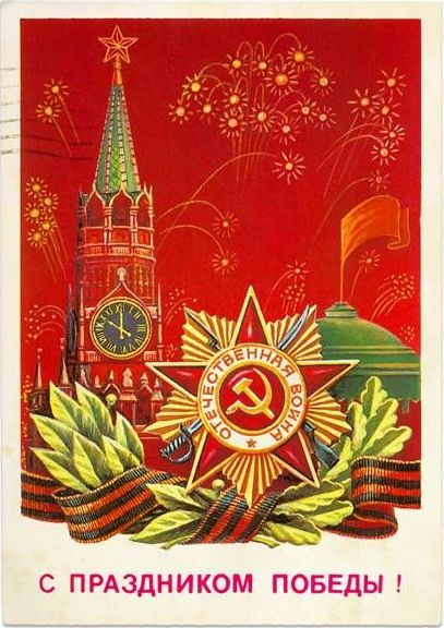 С праздником Победы, друзья! Сквозь годы, сквозь поколения мы пронесли эту память. Берегите себя и своих близких! Этот праздник - урок истории, и пусть он будет усвоен всеми.

#ДеньПобеды #праздник #краснаямосква #деньпобеды2022