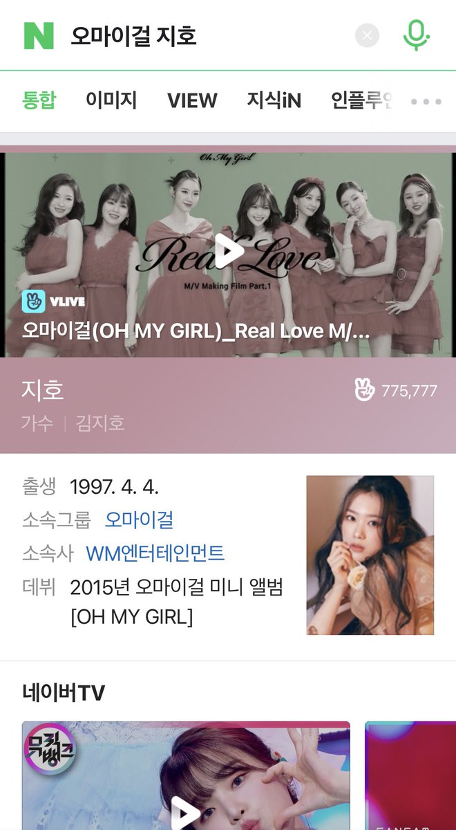 미리 캡쳐 해둬서 다행이다… 우리 7오마이걸 우리 지호 너무 사랑해