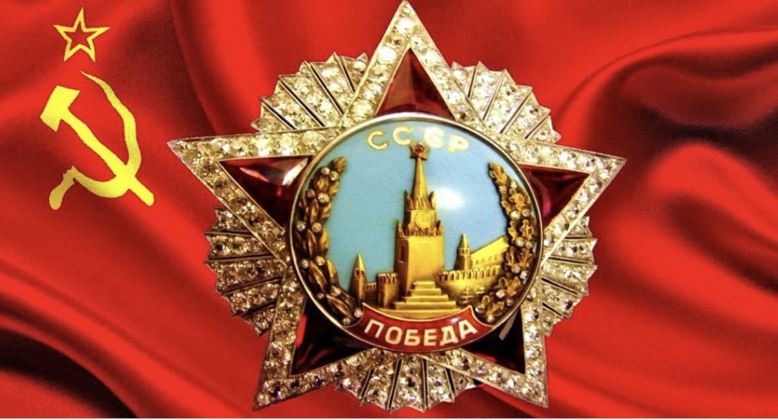 С Победой!
Слава нашему великому советскому народу, народу – победителю!