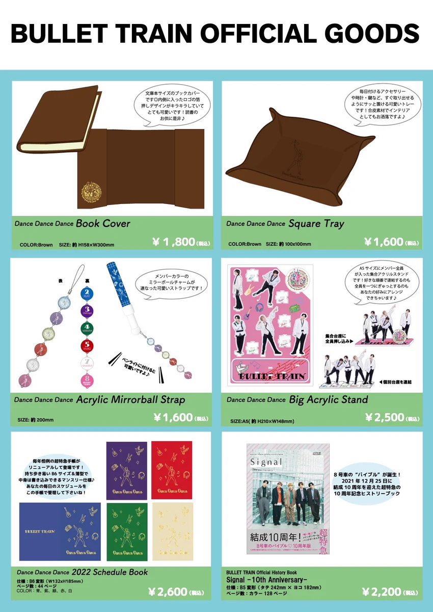 超特急グッズOFFICIAL on X: 