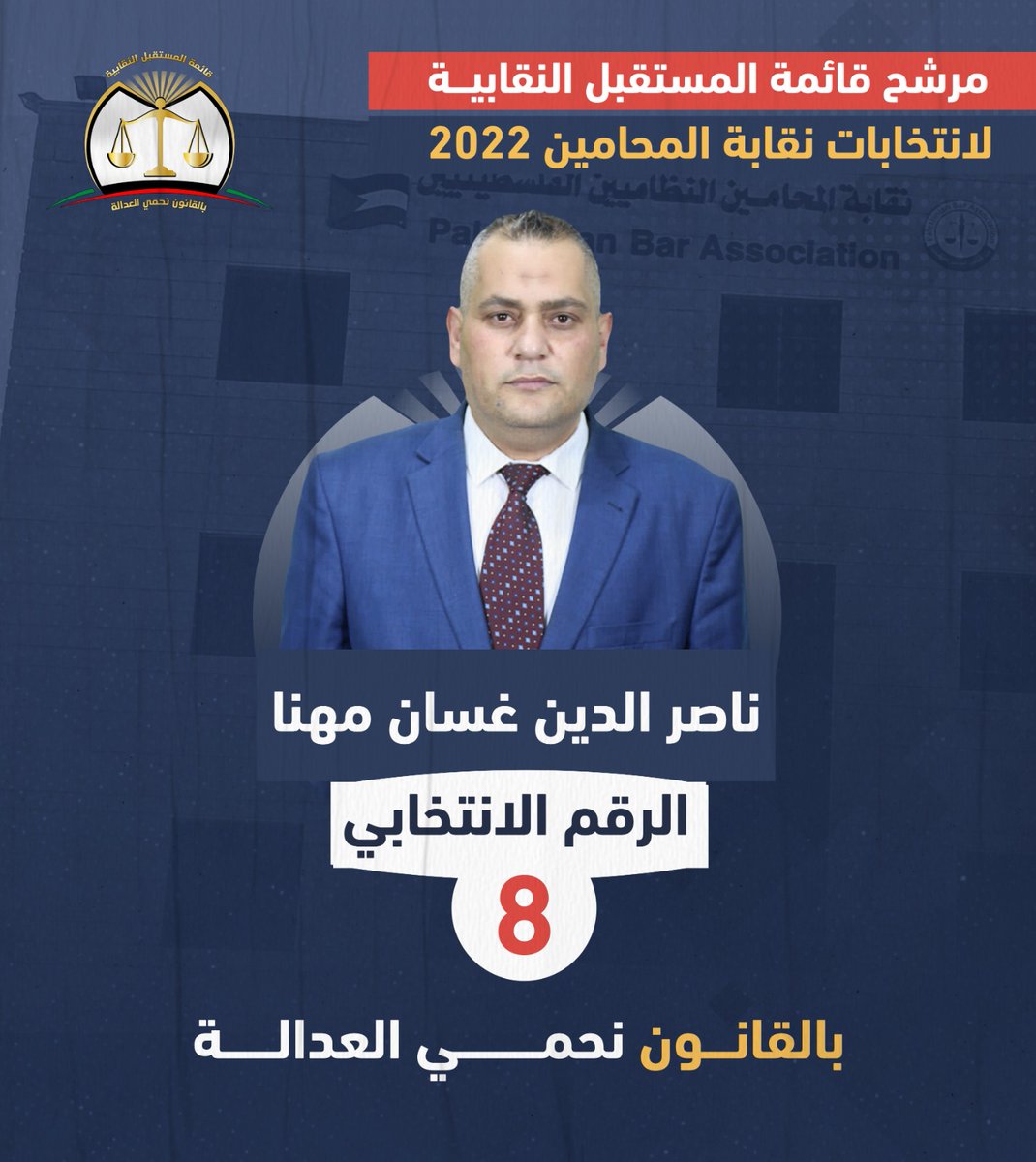 amra_salma's tweet photo. #قائمة_المستقبل
#بالقانون_نحمي_العدالة
#نقابة_المحامين https://t.co/Dtq99YIOvb