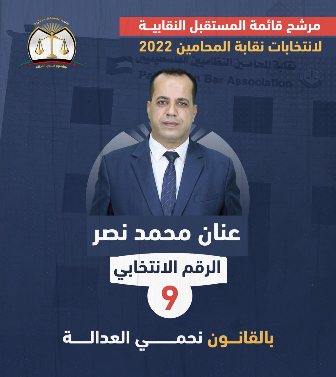 amra_salma's tweet photo. #قائمة_المستقبل
#بالقانون_نحمي_العدالة
#نقابة_المحامين https://t.co/Dtq99YIOvb