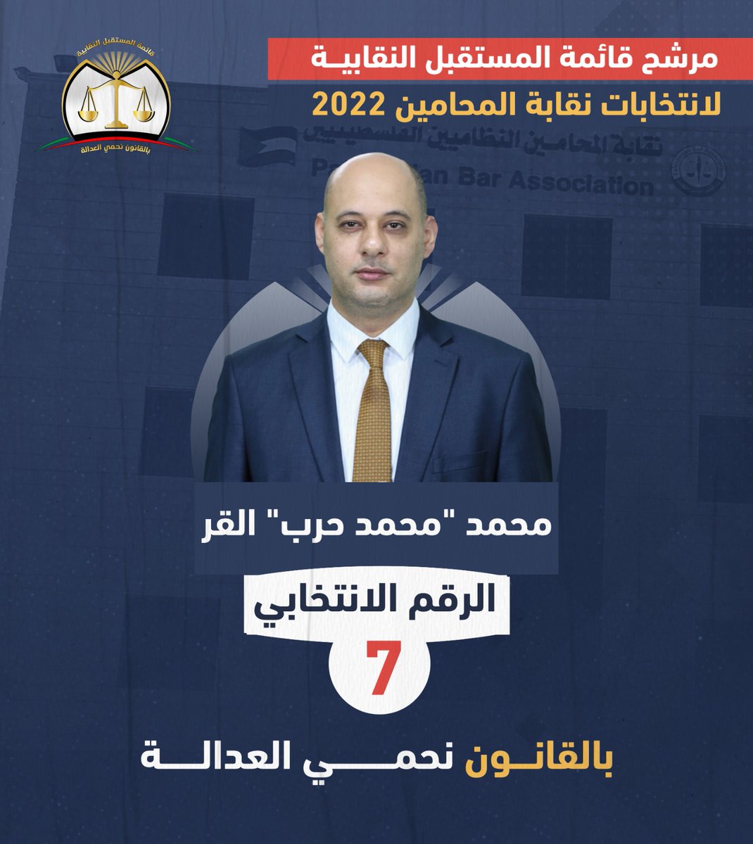 amra_salma's tweet photo. #قائمة_المستقبل
#بالقانون_نحمي_العدالة
#نقابة_المحامين https://t.co/Dtq99YIOvb