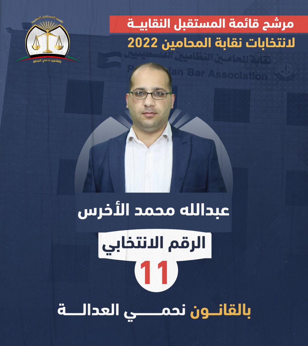 amra_salma's tweet photo. #قائمة_المستقبل
#بالقانون_نحمي_العدالة
#نقابة_المحامين https://t.co/XmxxrAAY1n