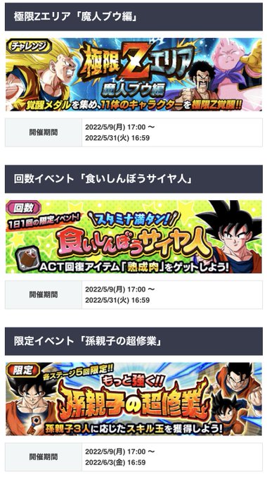 魔人ブウ編のtwitterイラスト検索結果