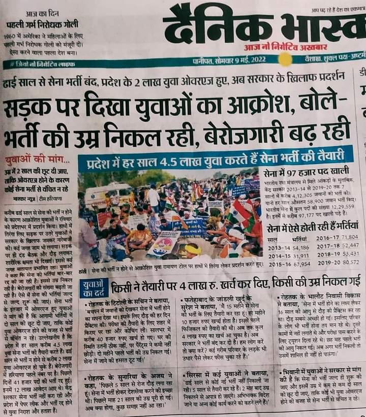 INCUdaiBhan's tweet photo. पिछले ढाई साल से केंद्रसरकार द्वारा सेना भर्ती नहीं हो रही है।युवा साथी ओवर ऐज होने से आगे होने वाली भर्ती में भाग भी नहीं ले सकते।हरियाणा में बेरोजगारी दर पुरे भारत में सर्वाधिक है।युवा देश की रक्षा के लिए आगे आना चाहता है जो गर्व की बात है लेकिन सरकार का रवैया दुर्भाग्यपूर्ण है https://t.co/O6AdsLvtyT