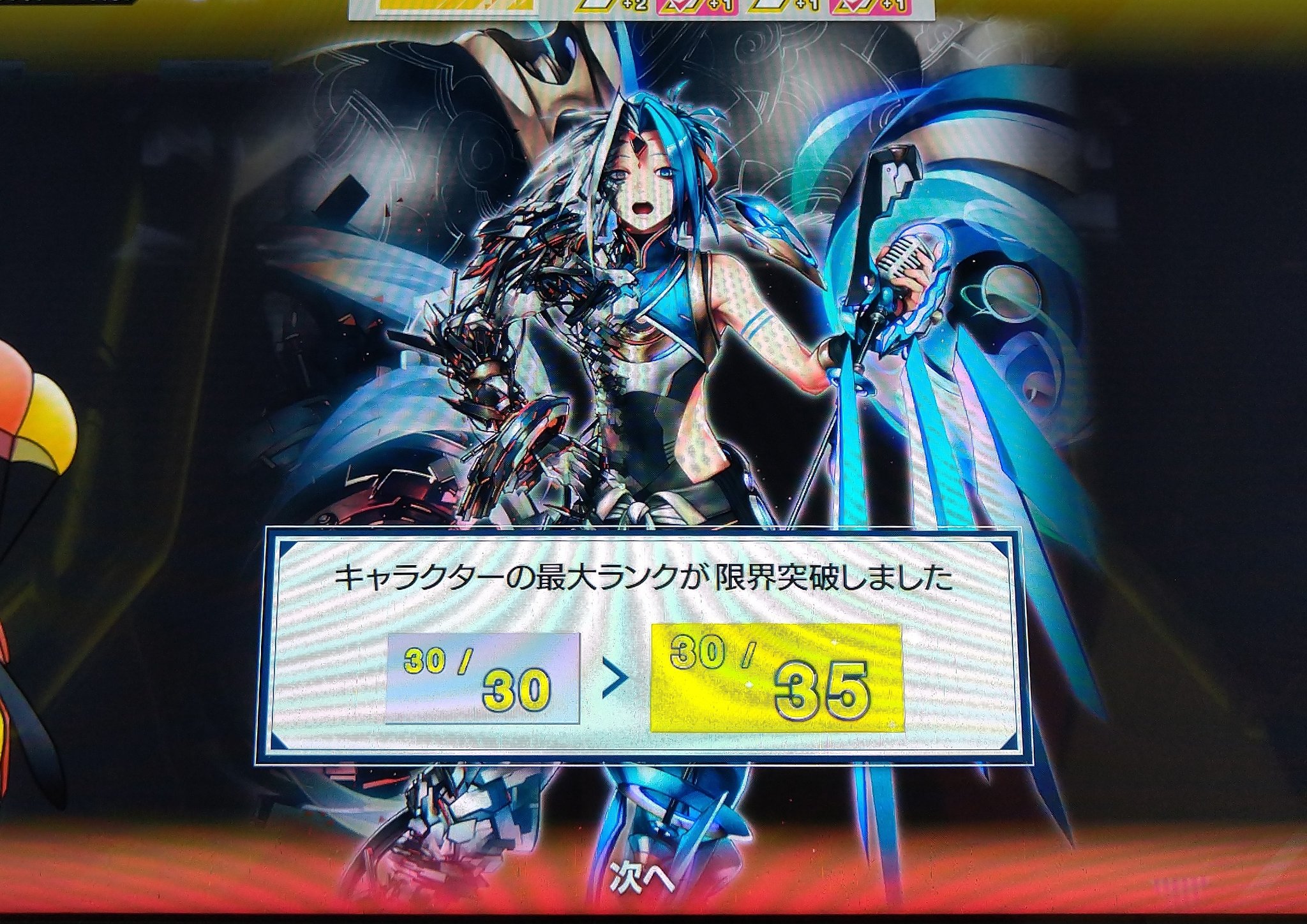 تويتر 羽月 ﾊﾂﾞｷ على تويتر チュウニズム Chunithm 今日 ティフォンは 限界突破 ランク をしました T Co Lkmzarh1xx