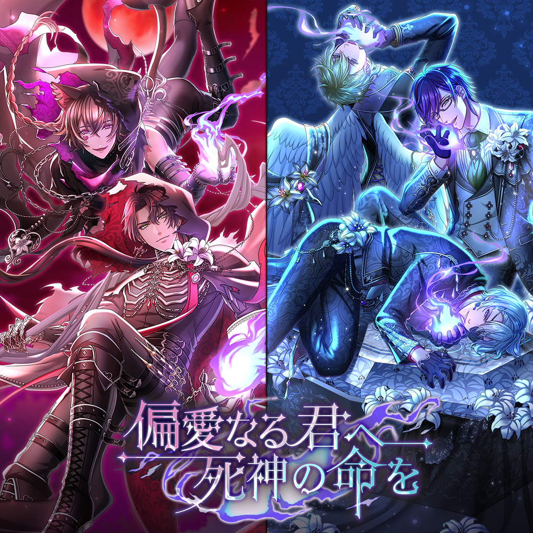 夢王国と眠れる100人の王子様 公式 Yume100prince Page 27 Twilog