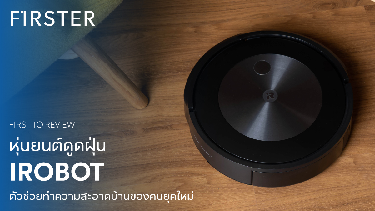 FirsterLS's tweet photo. #FirstToReview หุ่นยนต์ดูดฝุ่น IROBOT Roomba J7+ ตัวช่วยทำความสะอาดบ้านของคนยุคใหม่ ที่ไม่ว่าบ้านจะสีฝุ่นเยอะแค่ไหนก็หายห่วง!

ช้อปเลยที่ : https://t.co/1XHuKW2rLw
อ่านต่อได้ที่ : https://t.co/ysbeTHyC57

#Irobot #Smartest #Cleaning https://t.co/8W3IRsSe5D