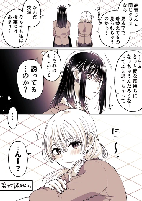 友達いっぱい元気っ子と孤高の天才美少女
#高音さんと嵐ちゃん
#創作百合 