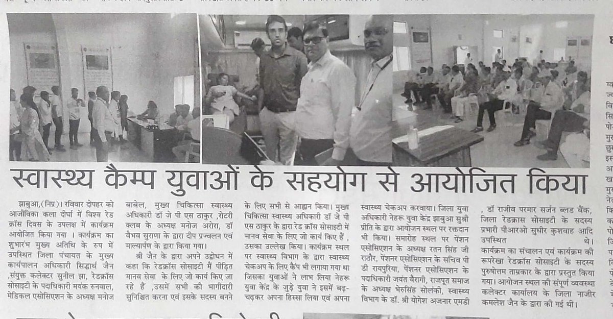 NykJhabua_MP's tweet photo. Heath Checkup and Blood donation camp along with a seminar organised on the occasion of World Red Cross Day @Nyksindia @ianuragthakur @collectorjhabua @YASMinistry #WorldRedCrossDay https://t.co/R3MB8rOmBT