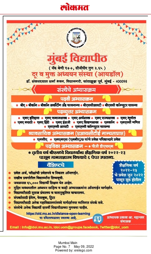 educlashco's tweet image. IDOL PROGRAMS-2022-23  #educlash #mumbaiuniversity #universityofmumbai