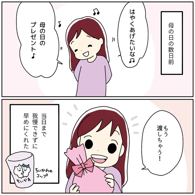 母の日にちいかわをいろいろもらいました 