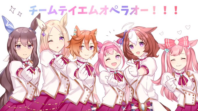 チームテイエムオペラオー最高でした〜!!😭💗
#ウマ娘4th #ウマ娘 