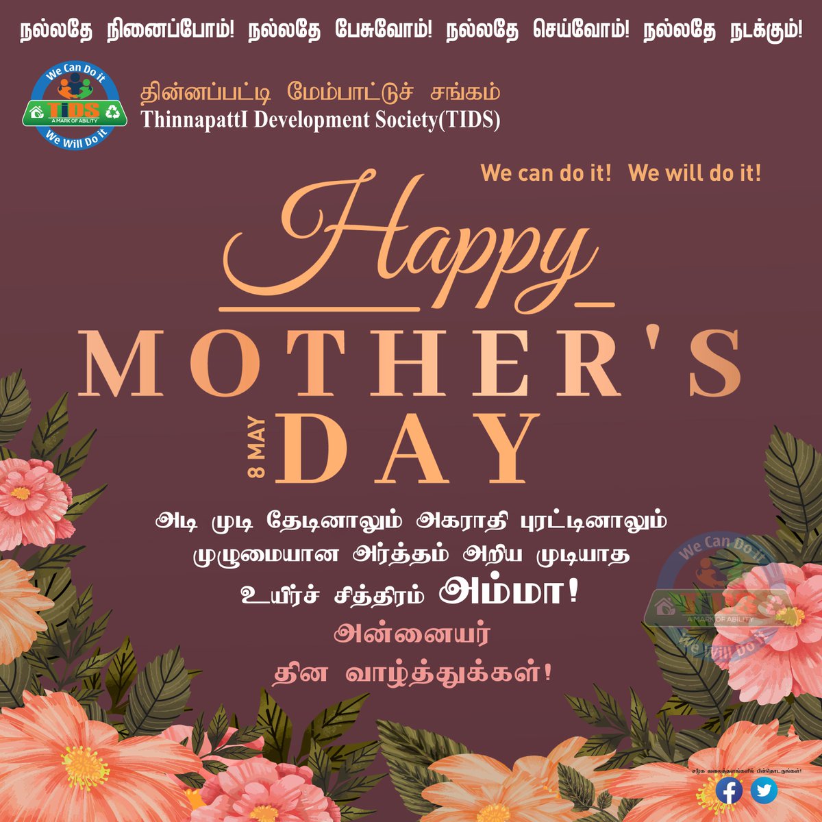 thinnapatti's tweet photo. #mothersday https://t.co/CmeoxjCsbw
