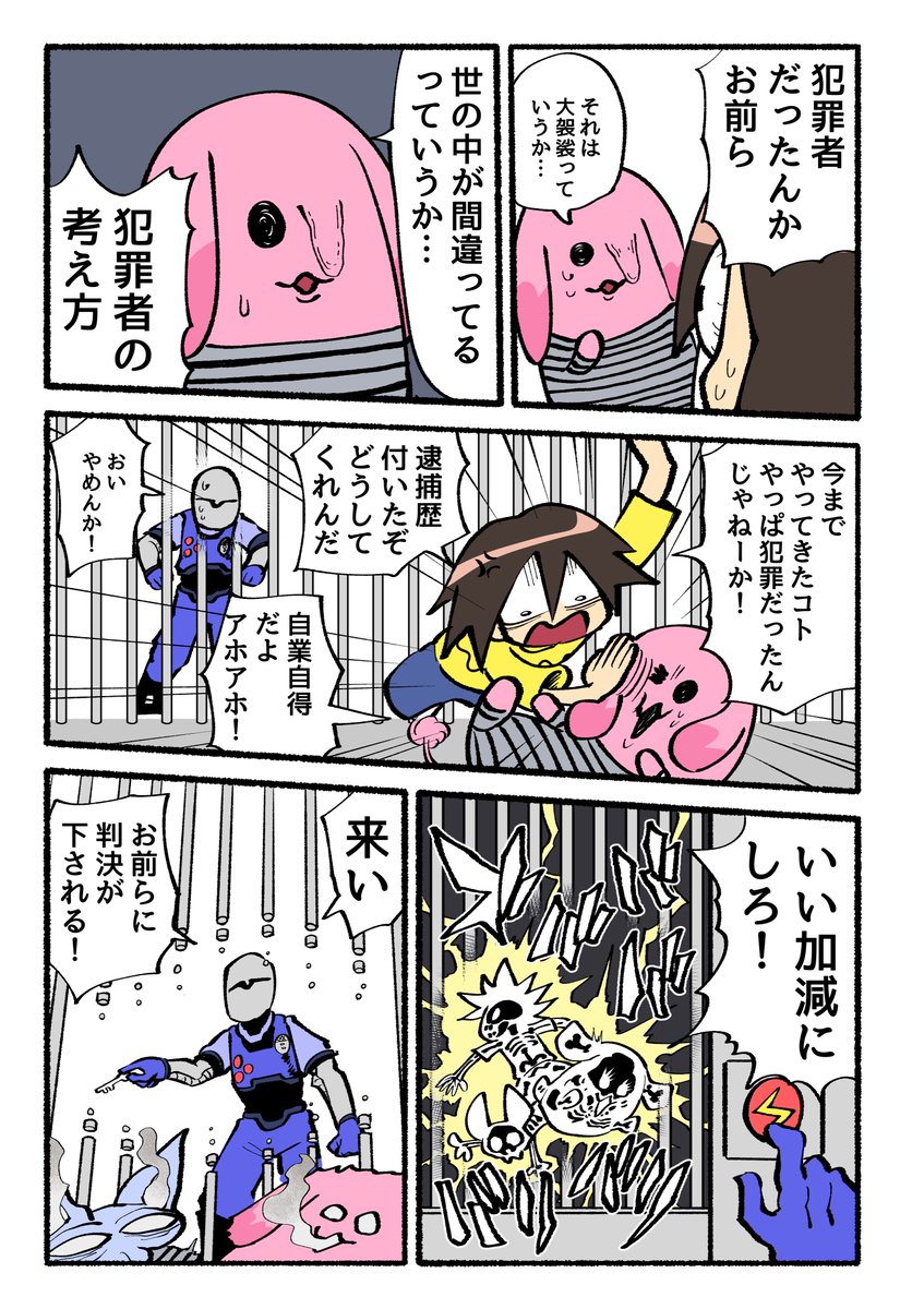 11話 2/2 