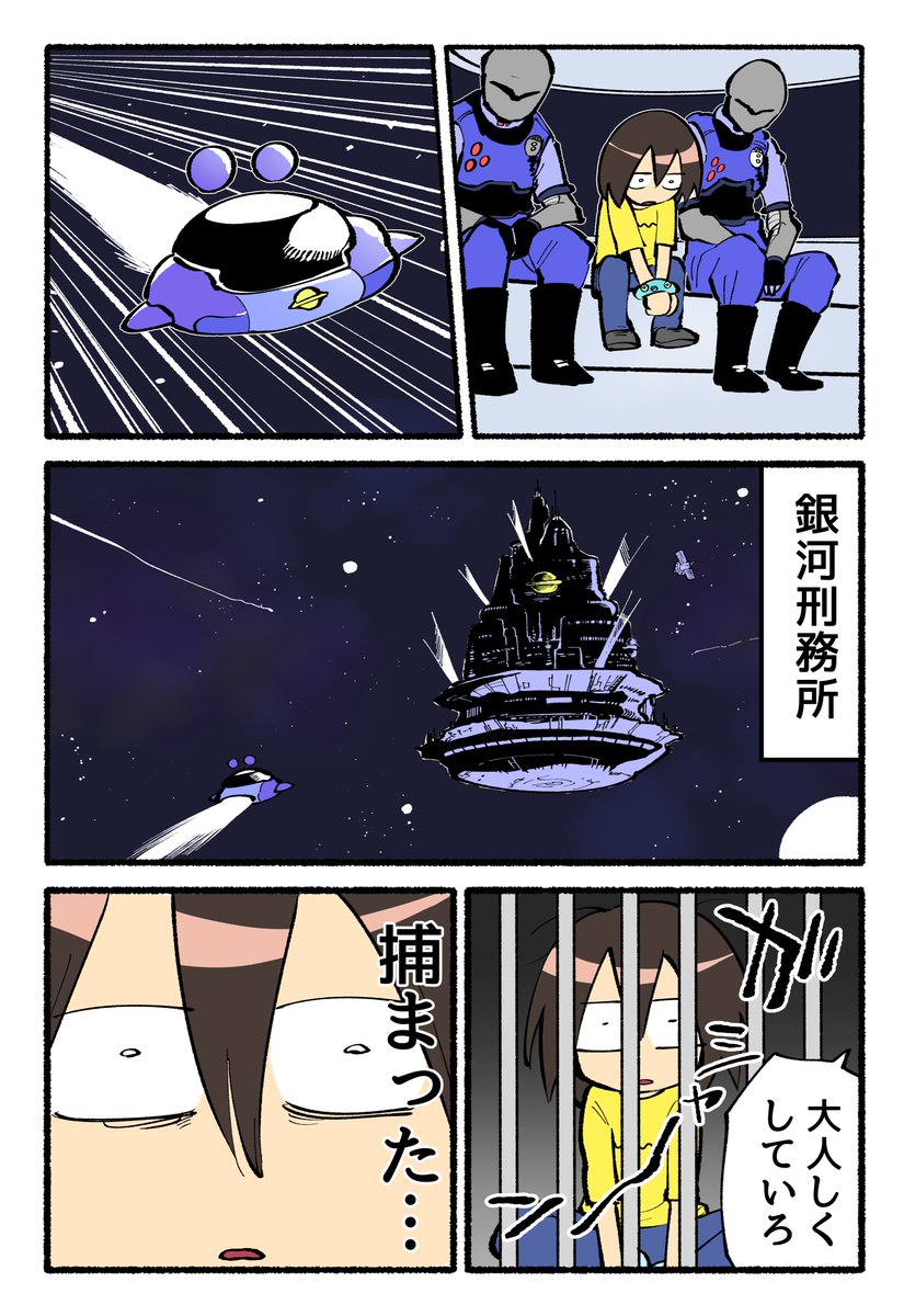 11話 2/2 