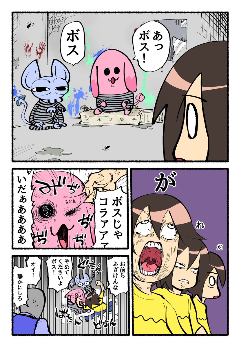 11話 2/2 