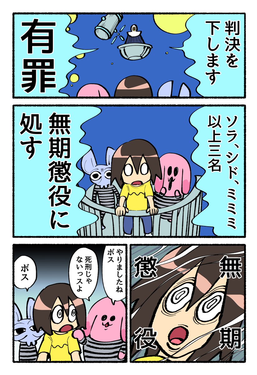 11話 2/2 
