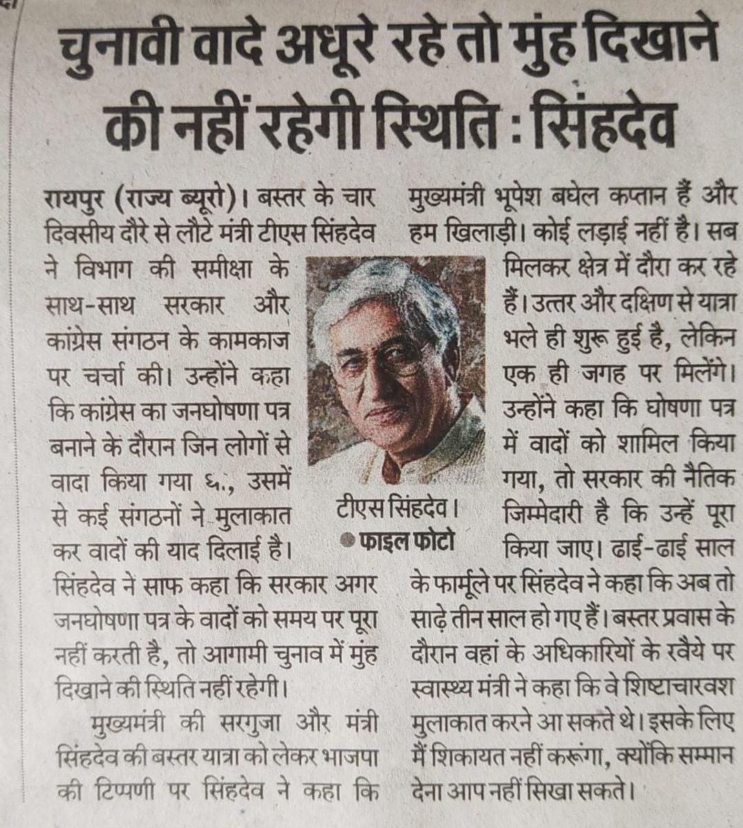 स्थिति सुधार,
#विद्युत_संविदा_कर्मचारियों_को_नियमित करने से करो।
<a href="/ChhattisgarhCMO/">CMO Chhattisgarh</a> <a href="/bhupeshbaghel/">Bhupesh Baghel</a> <a href="/TS_SinghDeo/">T S Singhdeo</a> <a href="/tamradhwajsahu0/">Tamradhwaj Sahu</a> <a href="/drshivdahariya/">Dr. Shiv Kumar Dahariya</a> 
<a href="/drramansingh/">Dr Raman Singh</a> @GouriShanker_CG <a href="/AmitSahuBjp/">Amit Sahu</a> <a href="/Deveshtiwari_/">Devesh Tiwari Amora</a> <a href="/triptisoni6194/">Tripti Soni</a> <a href="/satyarajput321/">satya rajput</a>
<a href="/AAPChhattisgarh/">AAP Chhattisgarh</a> <a href="/BJP4CGState/">BJP Chhattisgarh</a> @RAIPUR_JCCJ