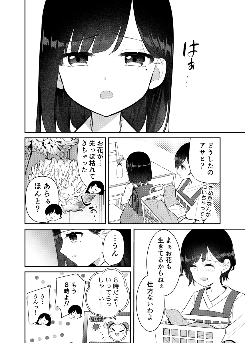 『最果てのともだち』②巻もいよいよ今週の金曜日に発売となります!1巻を手に取って下さった方もそうでない方にも気になってくれてる方々に届いてくれたらいいなと思います。よろしくおねがいします🙏https://t.co/FYsnY86ZaR