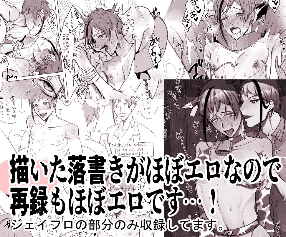 【R-18】ジェイフロ ☆通販のお知らせ☆

会場限定としてしばらく頒布してましたが、在庫を通販に回しました!Twitterで投稿したジェイフロのログ本です〜🥺ほぼエロです!

pixivサンプル:
https://t.co/W003j4y3yU
通販リンク:
https://t.co/utxTtfnBD9 