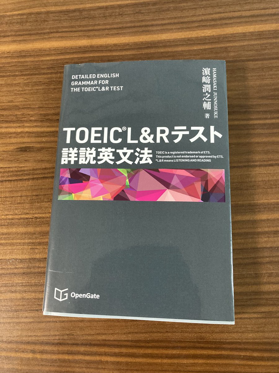 OmN3b7's tweet photo. 英検派の私はTOEICの受験経験がありませんがPART1と5の勉強は好きでした。濱崎先生の丁寧な解説で１周目を終えることが出来ました。爽快感、今の自分を思い知った感、経験者の方へのリスペクトなどが渦巻いています。
#TOEIC詳説英文法　→ https://t.co/sZUHzJwQvL