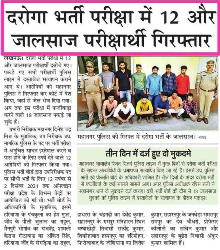 GaganPratapMath's tweet photo. @सुना_था जिन्दगी इम्तेहान लेती है लेकिन यहाँ तो इम्तेहानों ने पूरी जिन्दगी ले ली  💯💯💯💯💯
#UPSI_INVESTIGATION https://t.co/IadH46zS8f