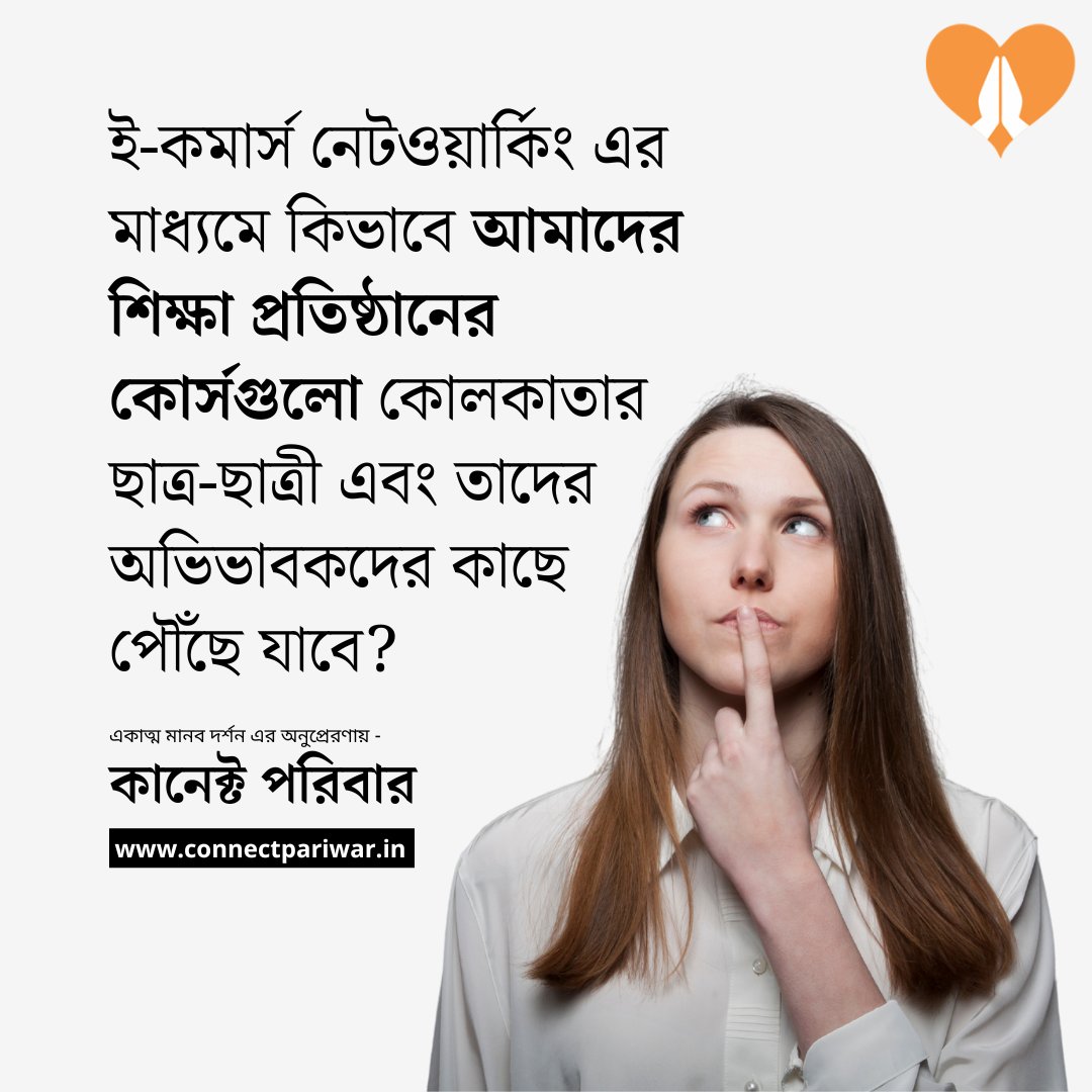 ConnectPariwar's tweet photo. How can the courses of our educational institute reach the students of Kolkata and their parents?

LIST YOUR BUSINESS + https://t.co/ZYcEUyXLzv
.
.
.
.
.
#ConnectPariwar #TransformingBharat #IntegralHumanism #eCommerceNetworking #SevaHiSangathan #ListYourBusiness #Kolkata https://t.co/bhgKP0fG58