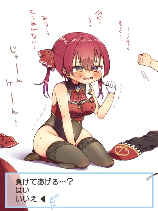 船長はもう限界のようだ…どうする?
#マリンのお宝 