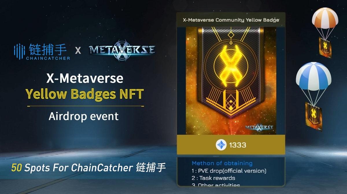 ChainCatcher_'s tweet photo. 🎉X-META NFT 空投与 CHAINCATCHER🎉

🤝为了纪念合作，我们正在进行 NFT 空投。😍

🎁抽取 50 位幸运儿的黄色徽章

🙌敬请期待更多与X-META的合作。💕

请查看详情👇
https://t.co/vPza1H9YPn https://t.co/lwtKTeCMAB