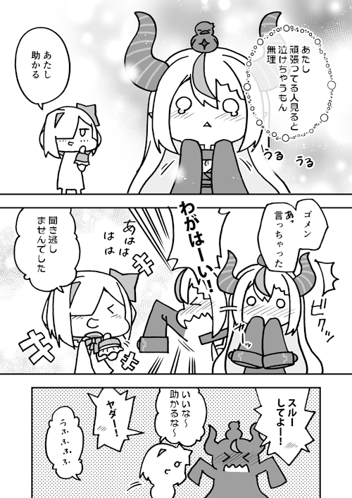 かなたんとラプ様のやり取りがかわいかった!今回は配信のをそのまま～。

先ほどアップしたの、ちょっと間違っていたので修正してアップしなおしました～。
#laplus_artdesu #かなたーと 