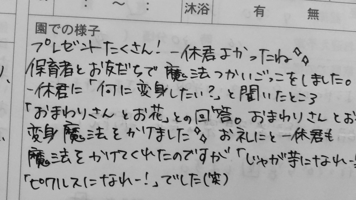 nishidalol's tweet photo. 魔法ひどい。笑 https://t.co/eJq8J2Qm92