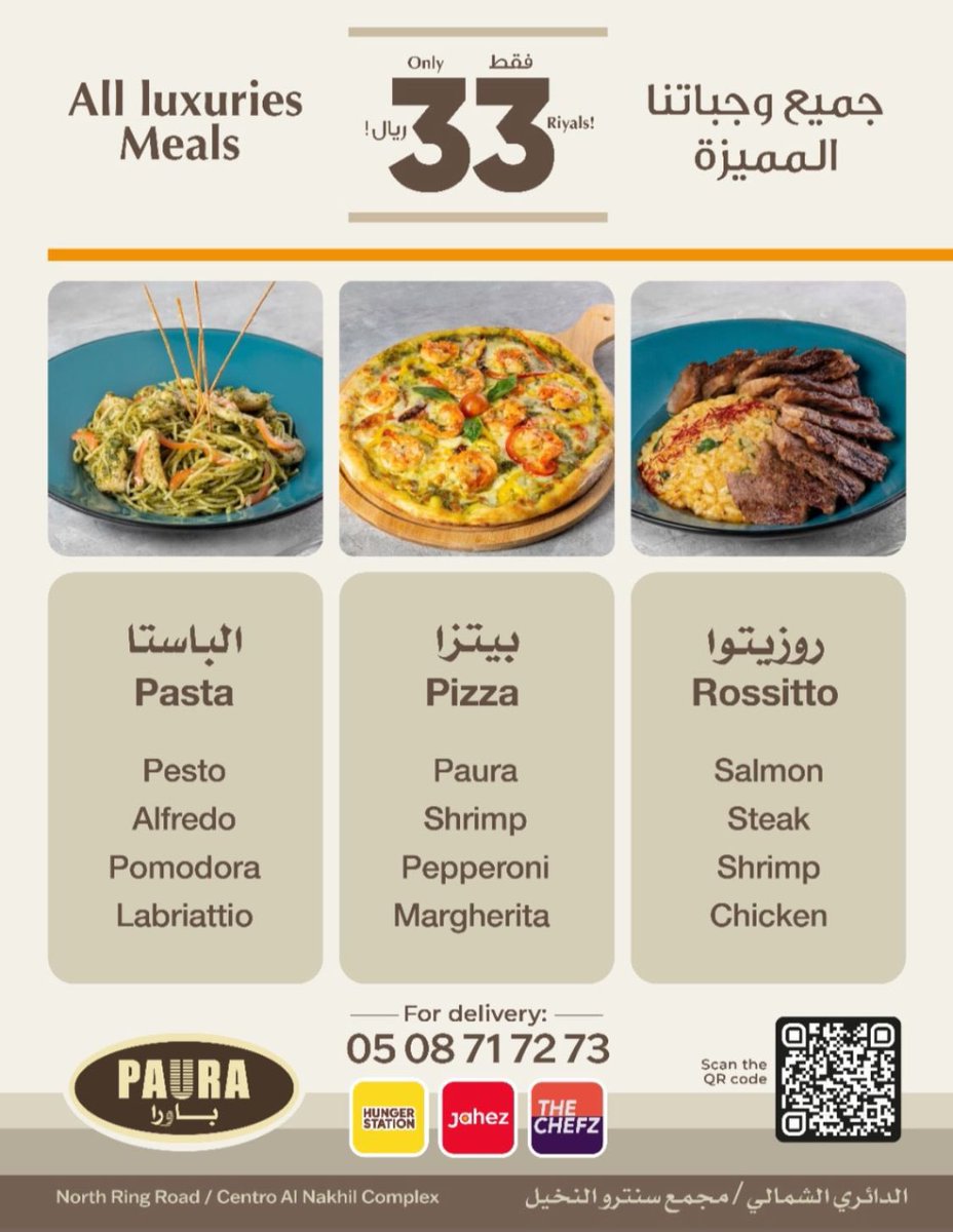paura_ksa's tweet photo. حصرياً التوصيل على جاهز ب ١٣ ومجاني لمشتركي برايم 😍🏎
Only on jahez 13 S.R delivery, free for Prime subscribers 😍🏎
#paura #jahez @JahezApp https://t.co/LrQHCTSDS5