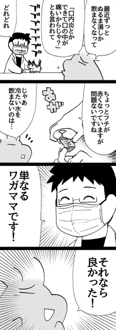 四コマ「ならばヨシ!」

さくらをご心配下さった方、ありがとうございました。
おかげさまで元気です。

#御かぞくさま御いっこう #四コマ漫画 