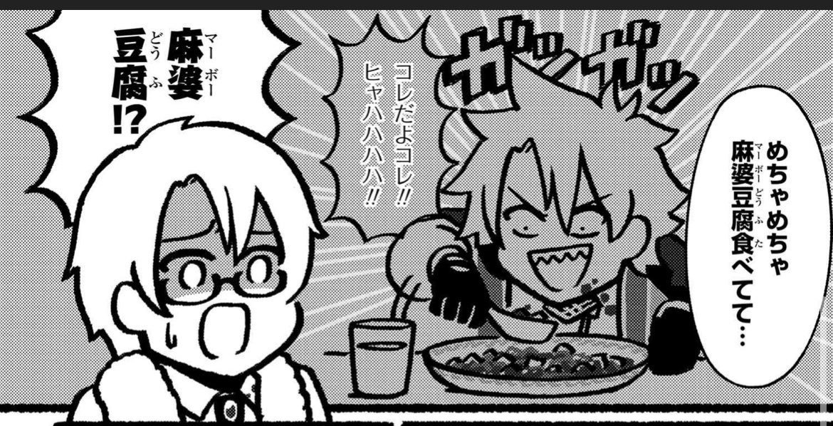 カゲロウ…こんなところにいたのか… 