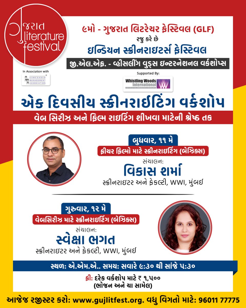 GLFgujlitfest's tweet photo. વેબ સિરીઝ અને ફિલ્મ રાઇટિંગ શીખવા માટેની શ્રેષ્ઠ તક
આજે જ રજીસ્ટર કરો 1 દિવસીય વર્કશોપ માટે - 11 / 12 મે, 2022
ફિચર-ફિલ્મો માટે સ્ક્રીનરાઇટિંગ (બેઝિક્સ) અને વેબસિરીઝ માટે સ્ક્રીનરાઇટિંગ (બેઝિક્સ)
https://t.co/OnwnaRyD6h
#Glf #gujlitfest #GLF9 #GujLitFest9 #GLF2022 https://t.co/9w5RZVAMOG