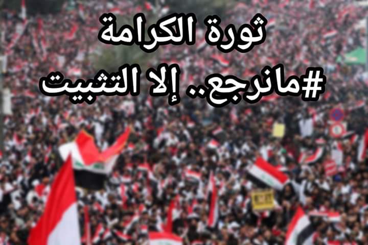 #ارواحنا_غير_قابله_للكسر_وخيالنا_حر .

        #راجعين.
      ما نقبل بأي مفاوضه او حلول
                    عدا قرار 315  وتثبيت في الموازنه فقره
                         واضحه وصريحه
                              لحقوقنا
 والي يكول ماكو موازنه.. لا اكو وخير من الله