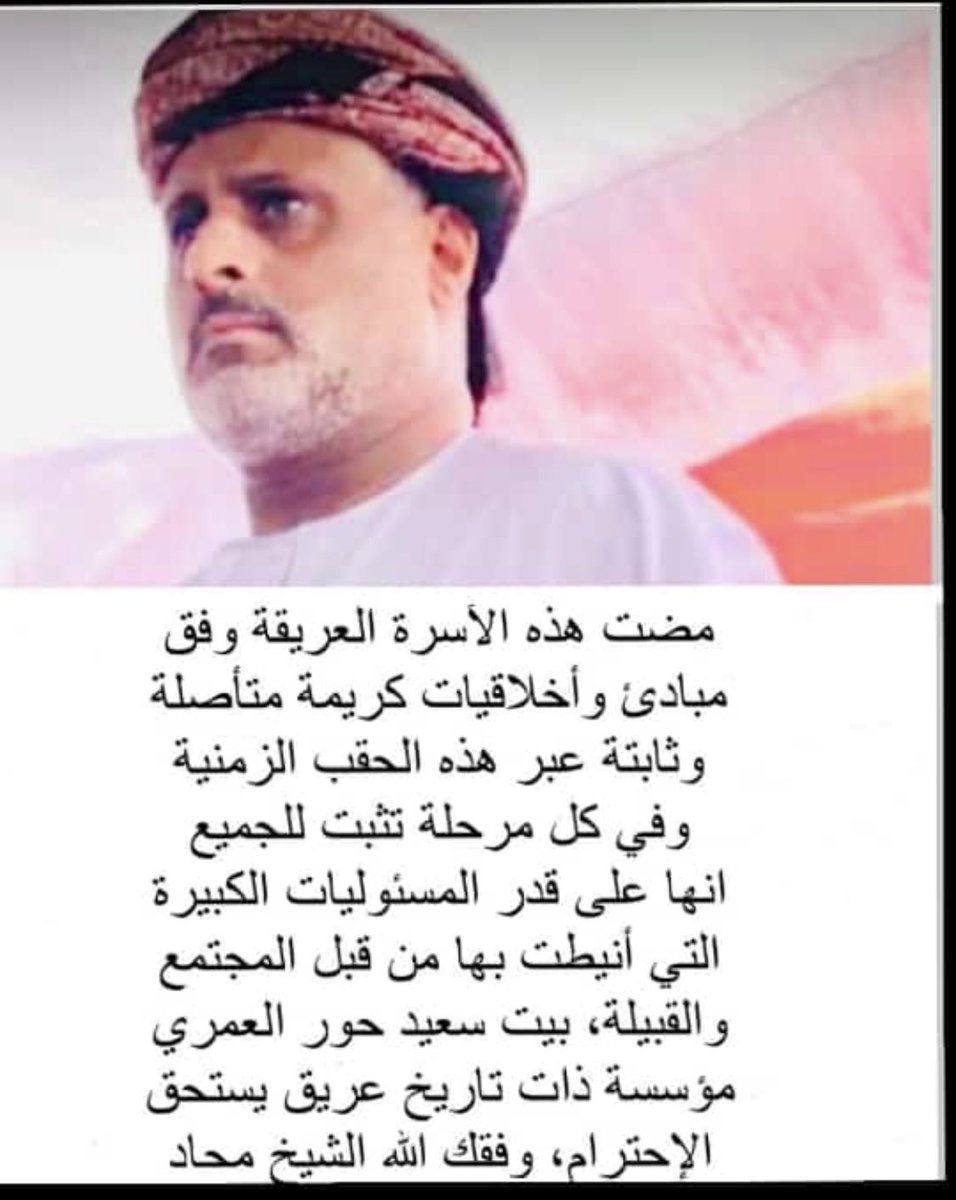 egZuy5uA0OMI0KL's tweet photo. #الشيخ_محاد_سعيدحور_العمري 
الله يحفظك ويوفقك ويعينك على حمل الأمانه https://t.co/SAssw8ddOj