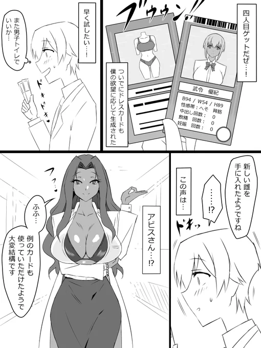 『召姦銃 DXデリへライザー』 第二話⑪ 