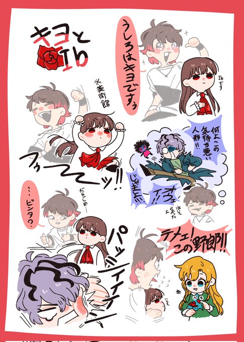 Ibのtwitterイラスト検索結果