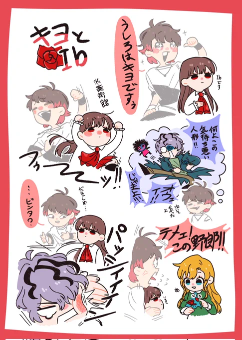 昔Ibやってたからキヨが実況してくれてめっちゃ嬉しかった
#キヨ #Ib 