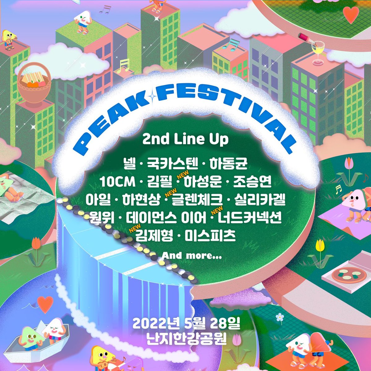 BPMFAMILYTH's tweet photo. [📣] "ซองอุน" มีชื่ออยู่ในไลน์อัพศิลปินที่จะขึ้นแสดงในงาน PEAK FESTIVAL 2022 

#HASUNGWOON #하성운 
#BPM #BigPlanetMade https://t.co/D1AOdQrN1L
