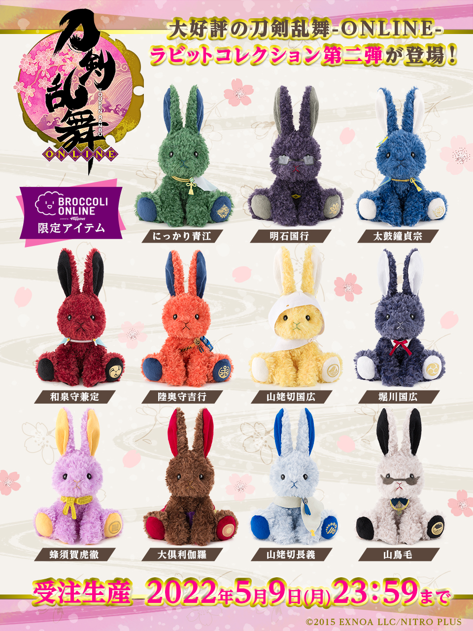 若者に人気のブランド ブロッコリーオンライン on X:  ぬいぐるみ